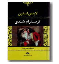 معرفی رمان تریسترام شندی
