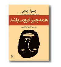 معرفی رمان همه چیز فرو می پاشد