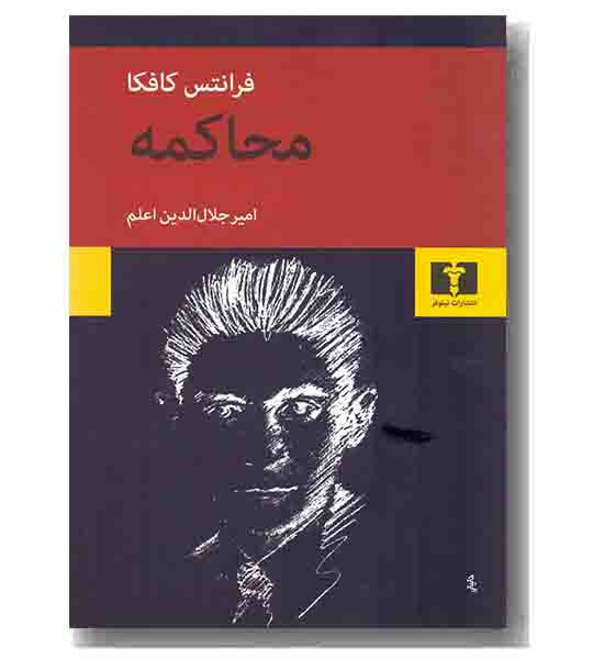 فبریر