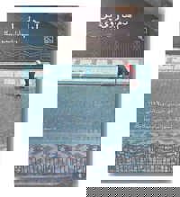 کتاب آدم ها روی پل