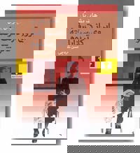 کتاب آبروی از دست رفته کاترینا بلوم