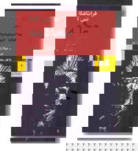 معرفی رمان محاکمه