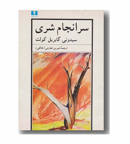 لبلسس